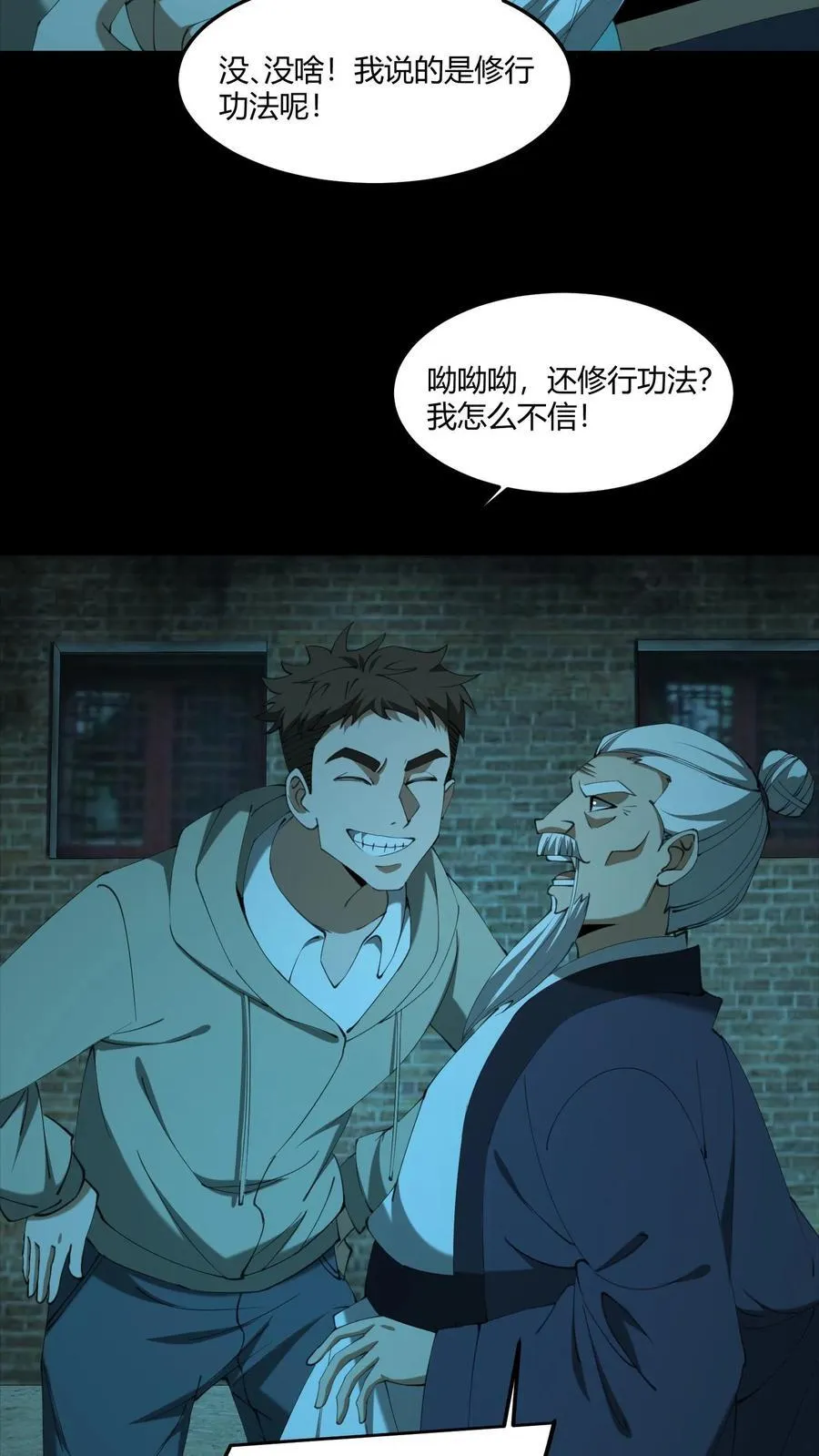 第546话 玄要篇7