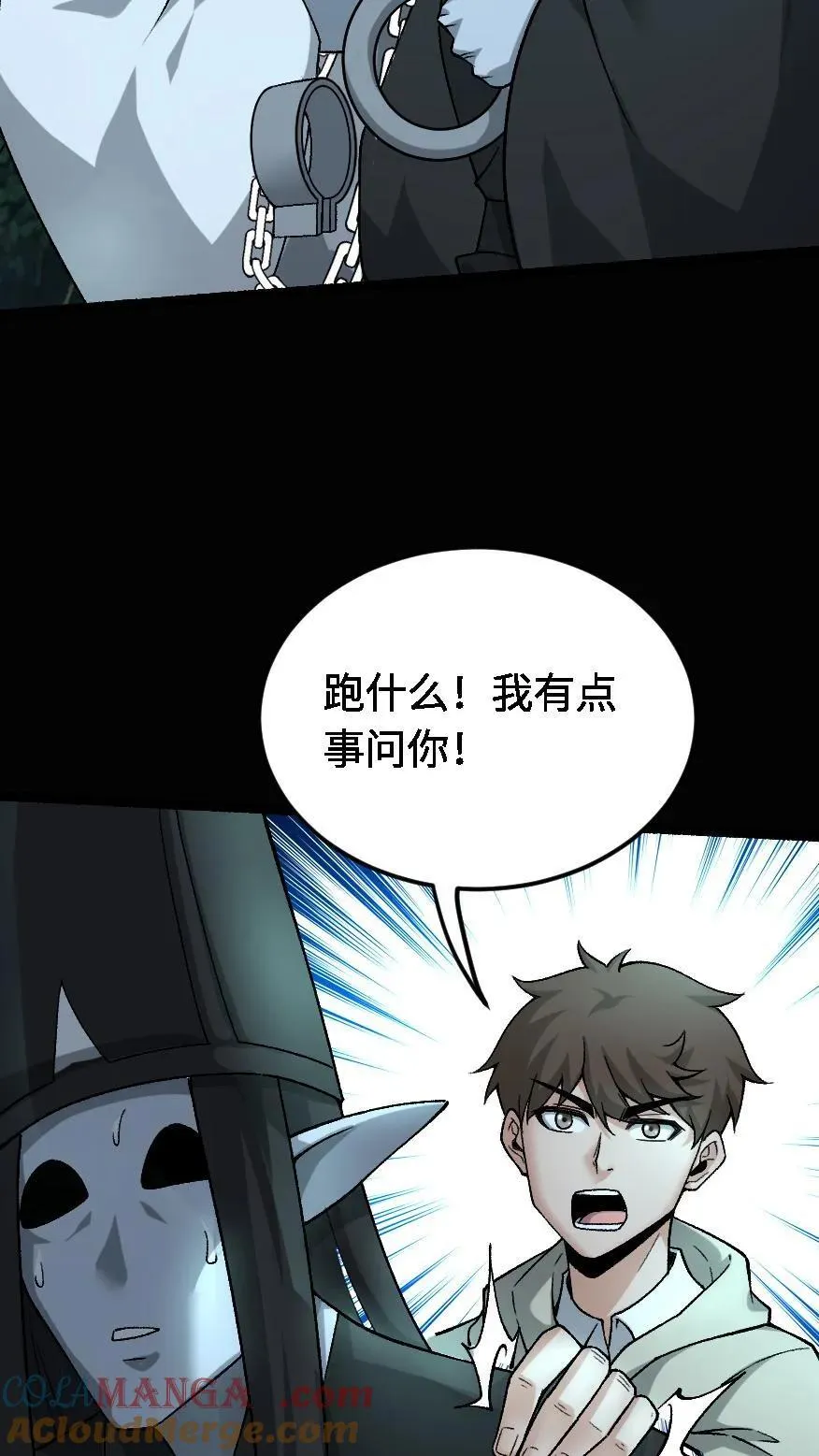 第545话 醒神12
