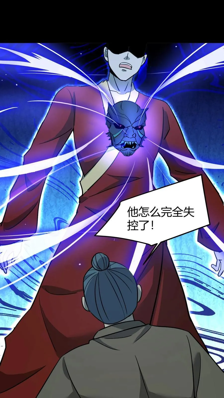第560话 取文镇压7