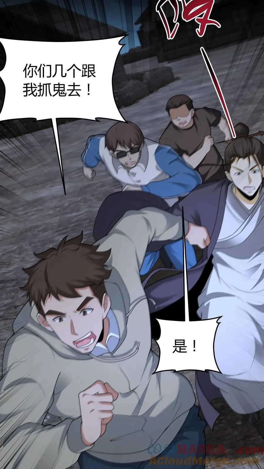 第548话 紫衣道人16