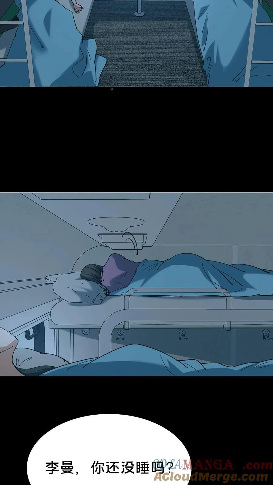 第527话 火车上的邂逅18