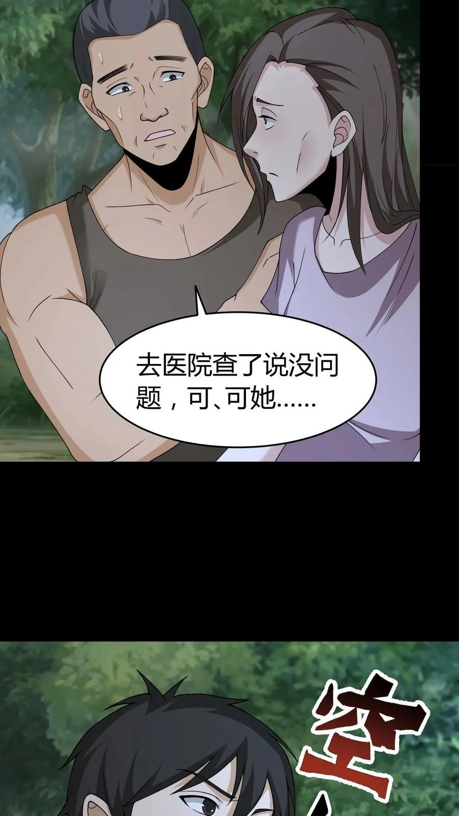 第540话 腹鬼11