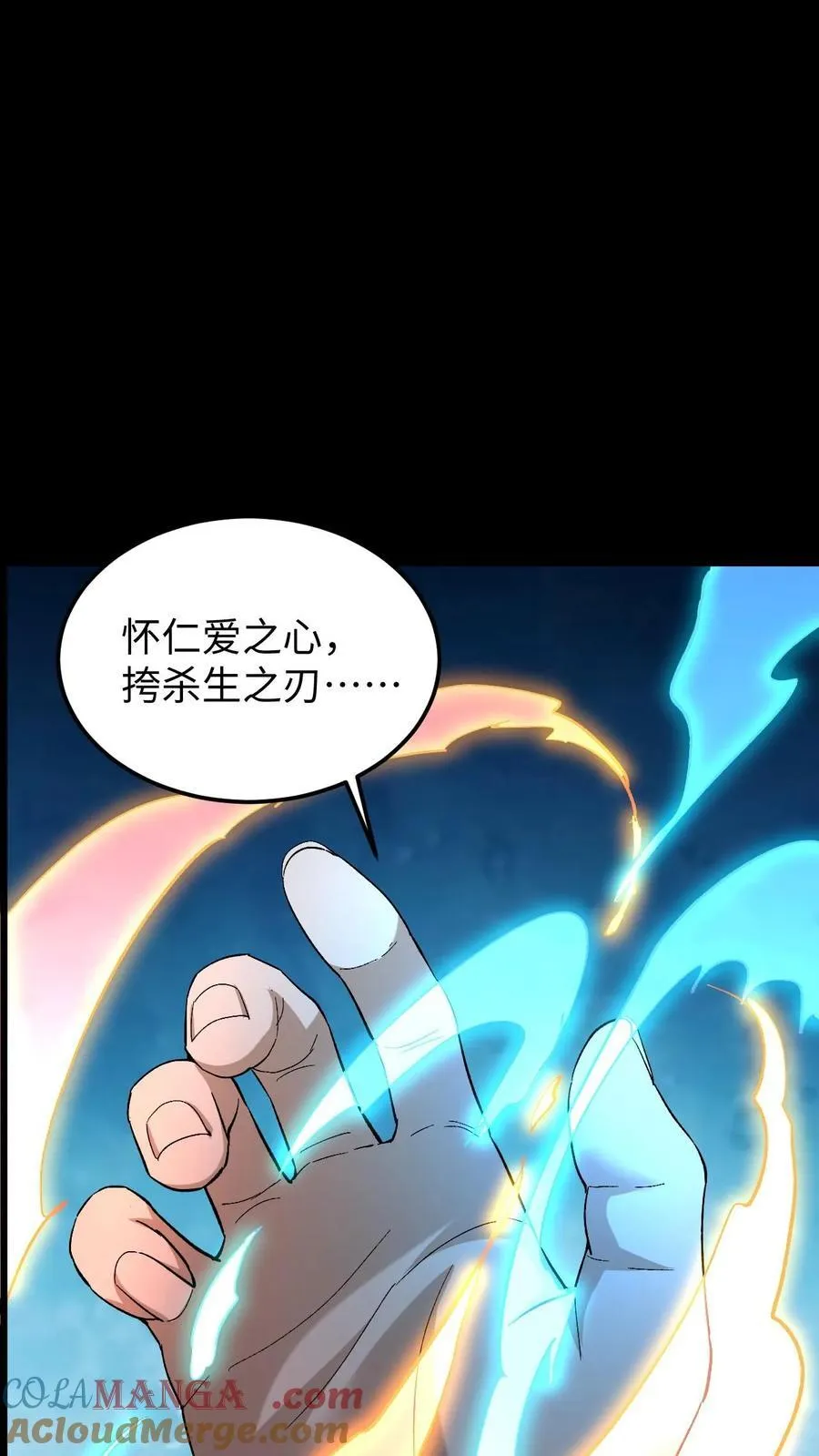 第553话 仁爱与杀生18