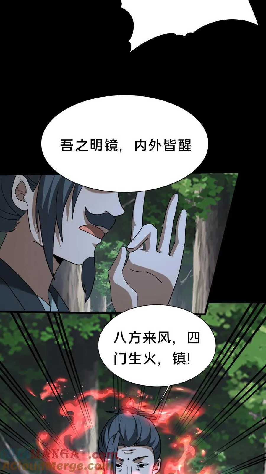 第556话 起尸大咒8