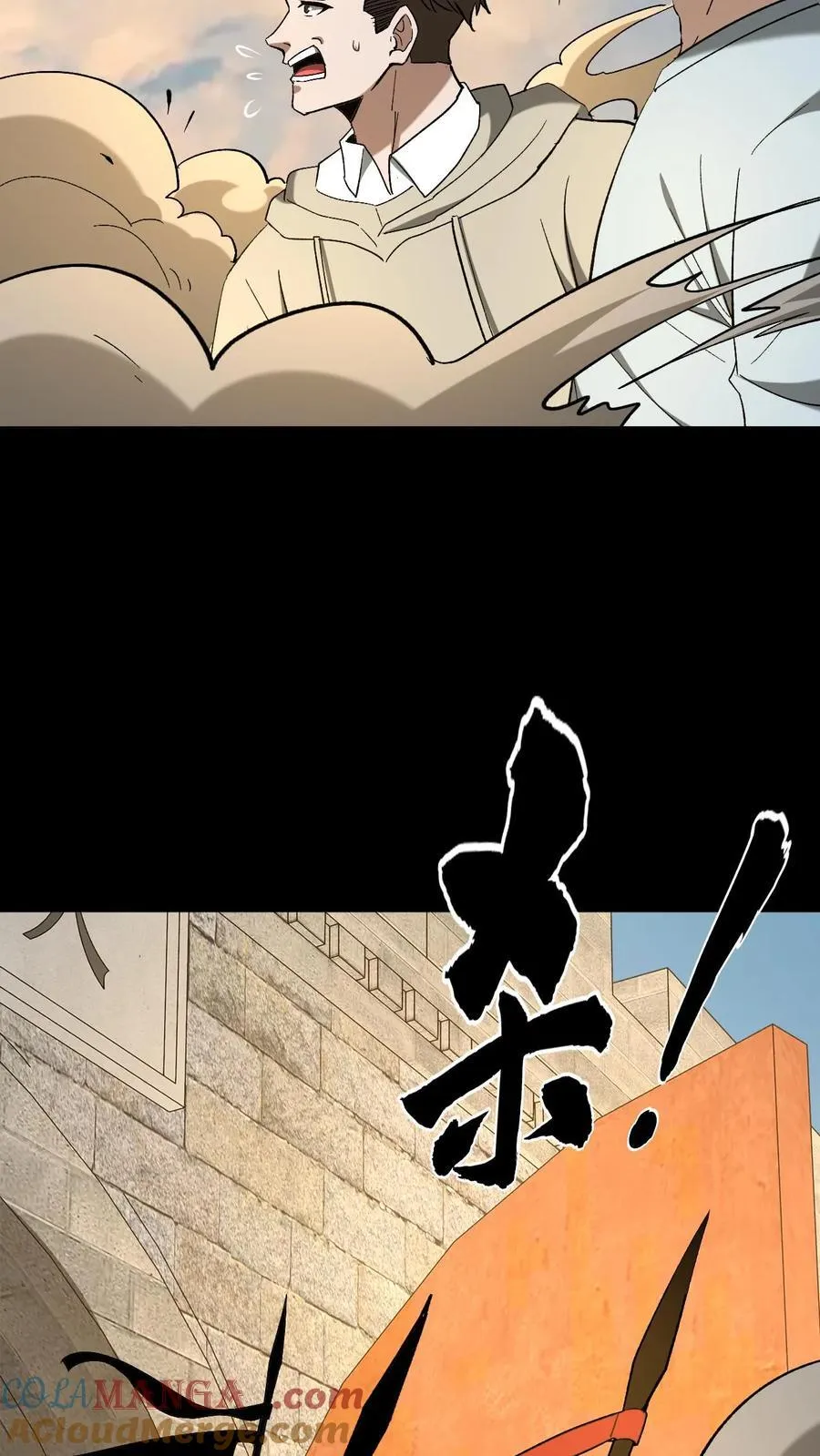 第537话 阿里衮8