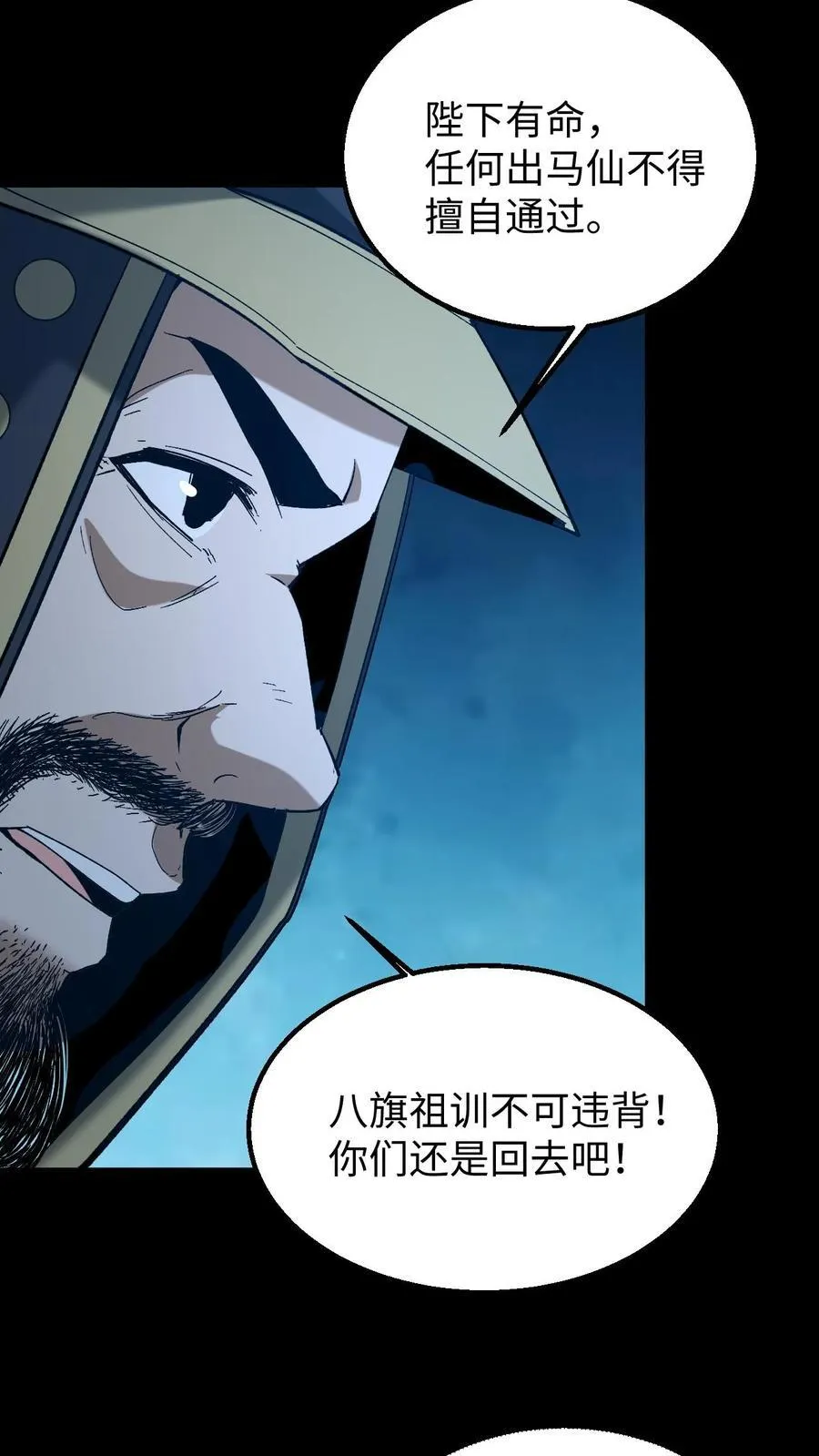 第537话 阿里衮25