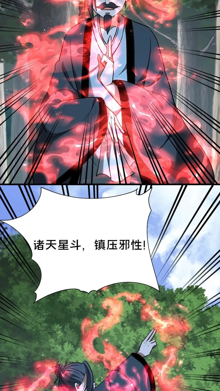 第556话 起尸大咒9