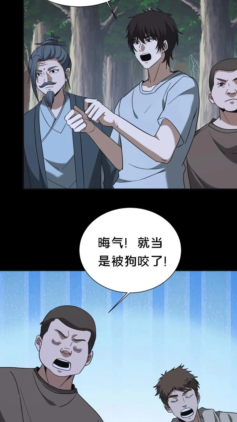 第558话 核实身份11