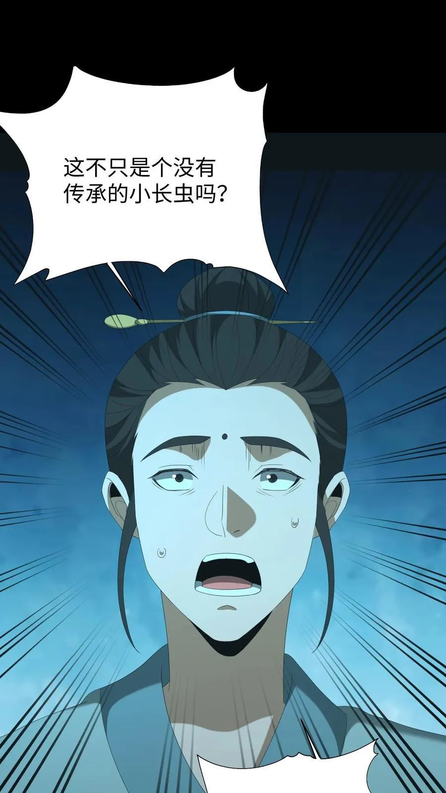 第566话 交代1