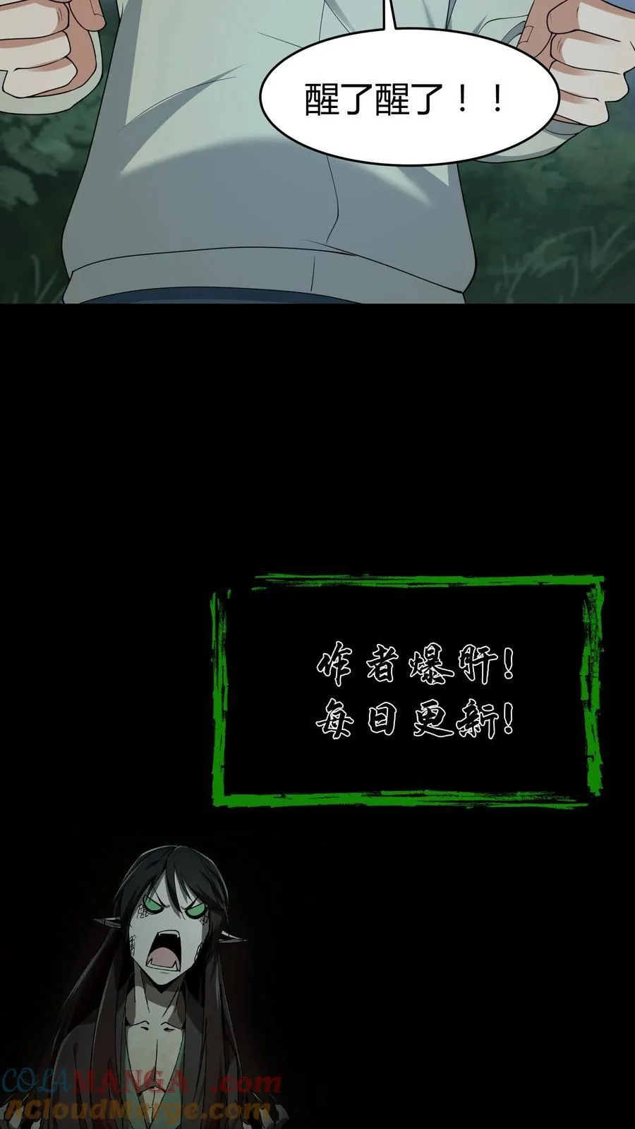第549话 恐怖的小和尚18