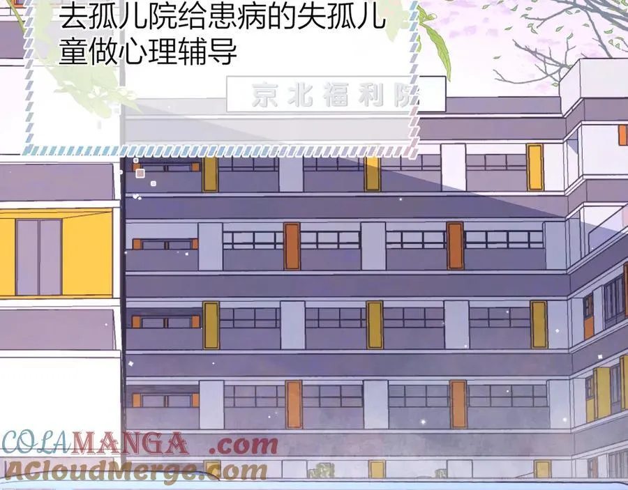 第五十四话 生气了6