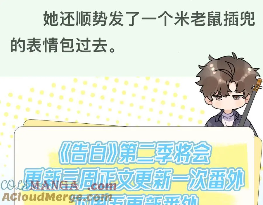 第五十一话 我也想你90