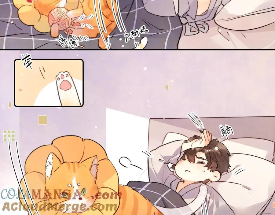 番外6 想得太多4
