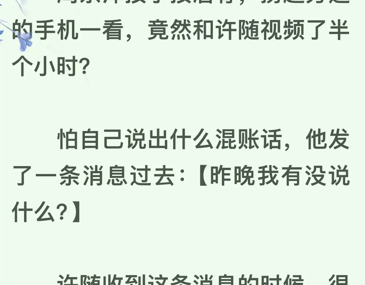 第五十话 别急26
