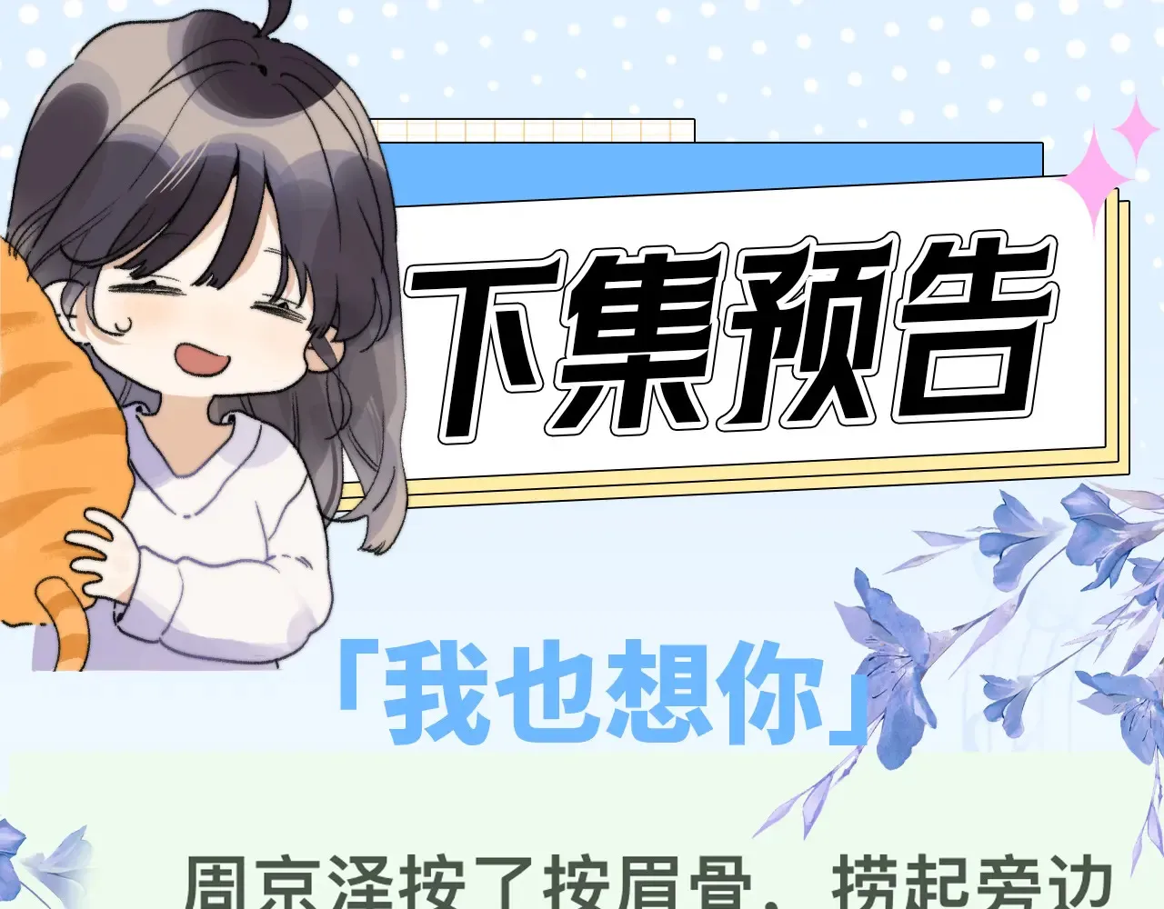 第五十话 别急25