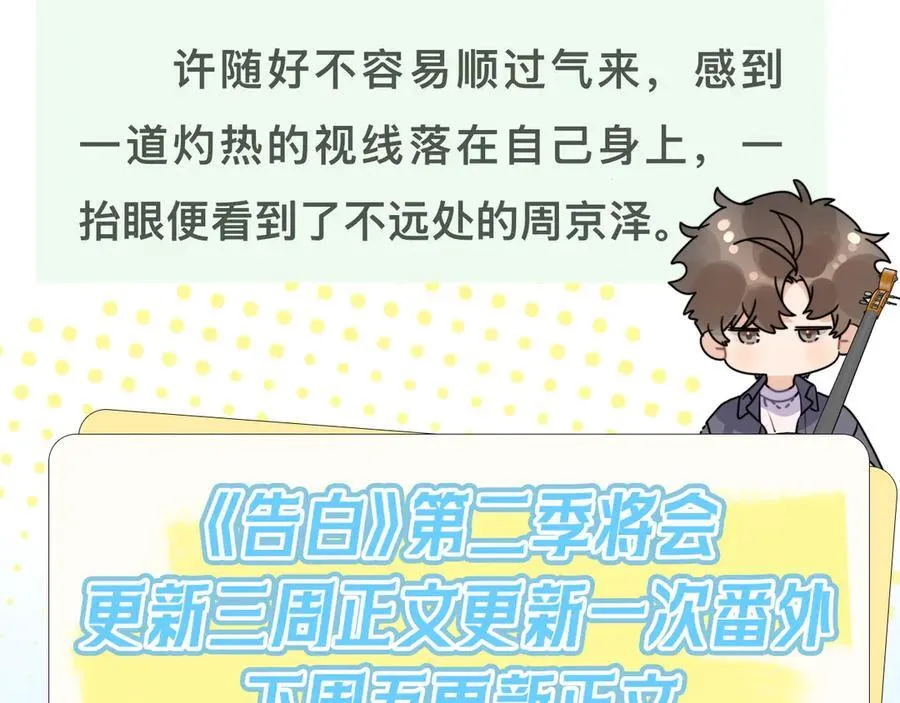 第五十三话 对不起80