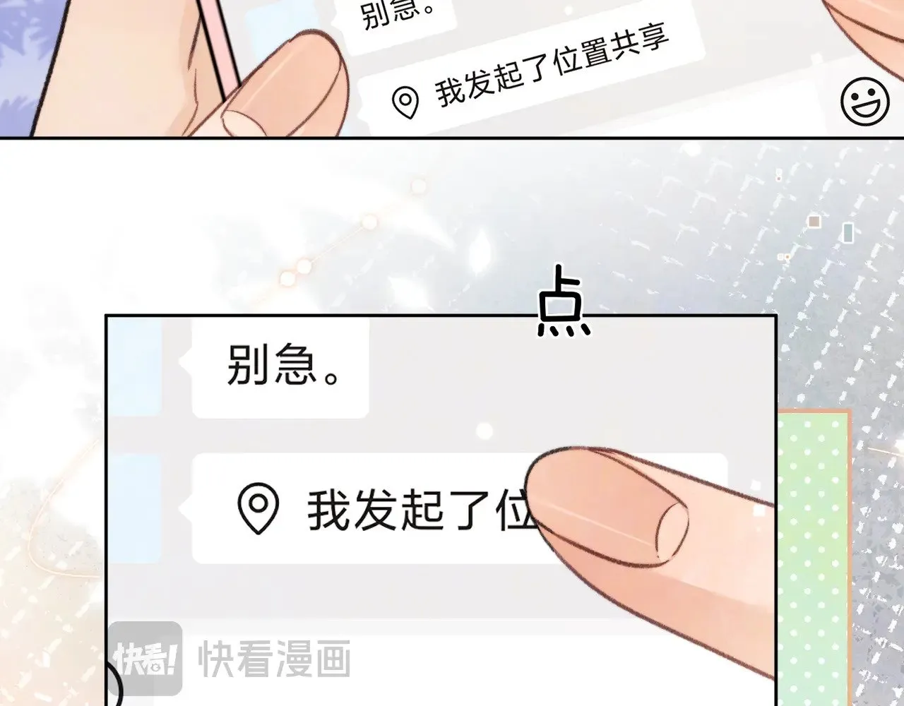 第五十话 别急21