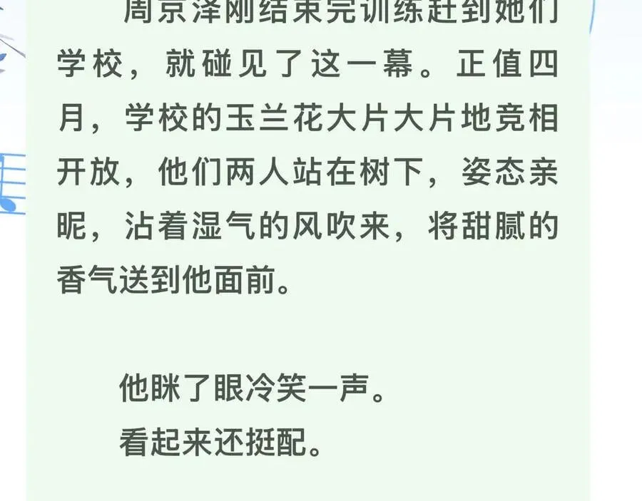 第五十三话 对不起79