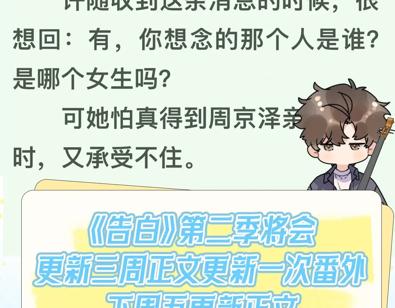 第五十话 别急27