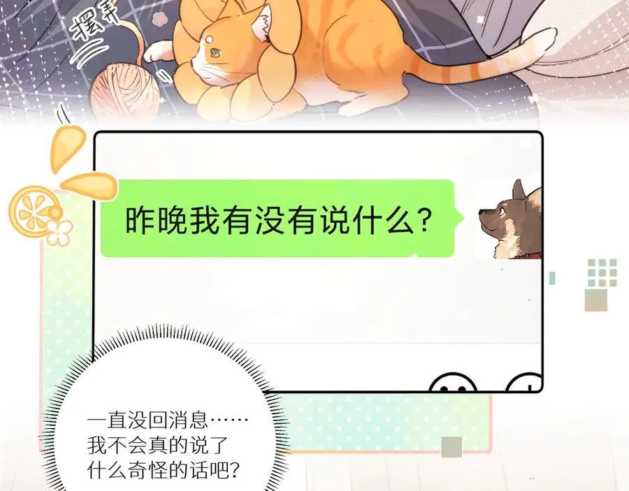 番外6 想得太多1