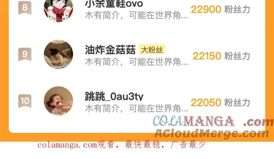 第五十四话 生气了78