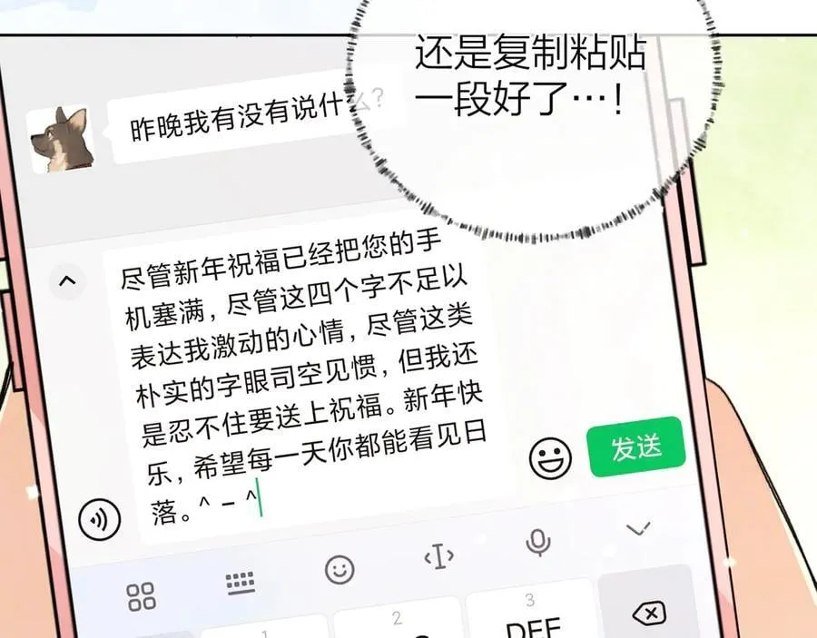 第五十二话 值了14
