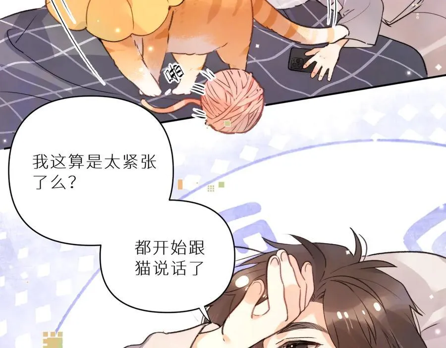 番外6 想得太多5