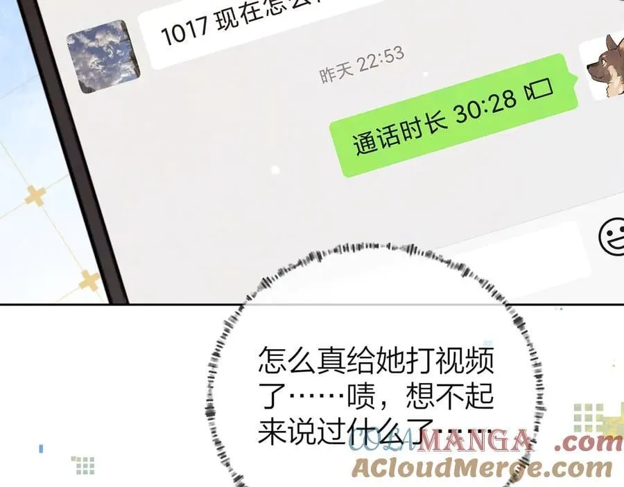 第五十一话 我也想你60