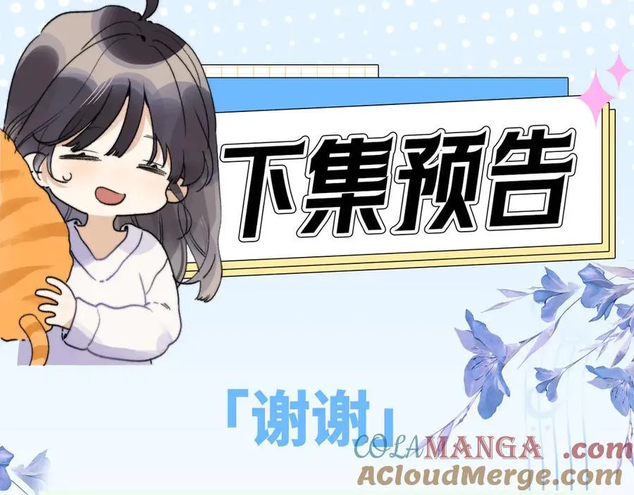 第五十四话 生气了72