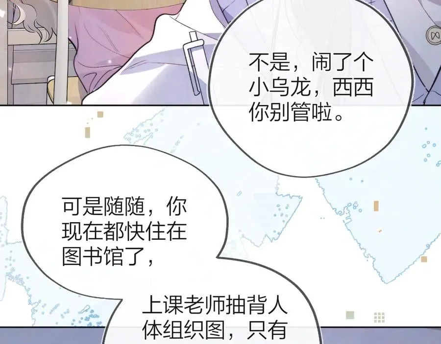 第五十三话 对不起50