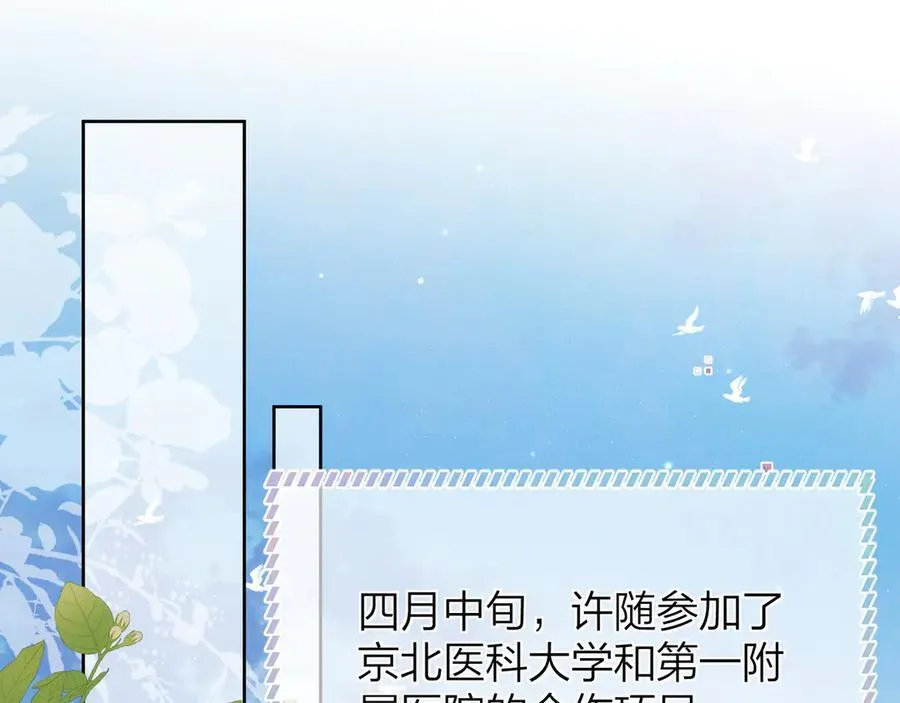 第五十四话 生气了4