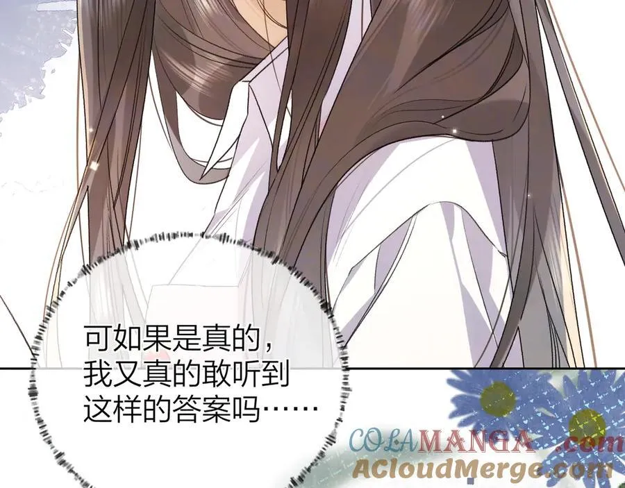 第五十一话 我也想你81