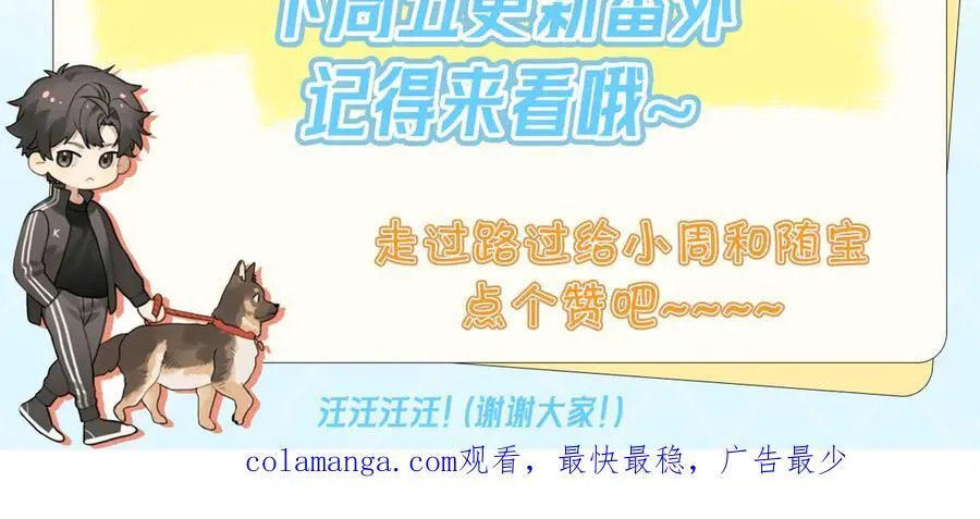 第五十一话 我也想你91