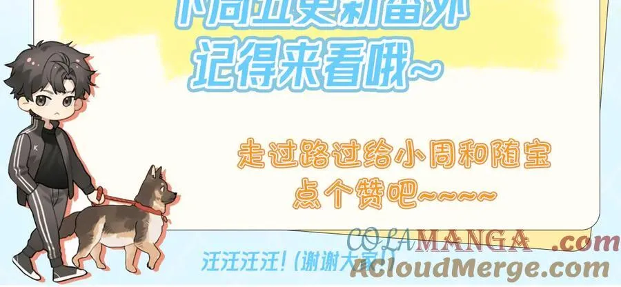 第五十四话 生气了75