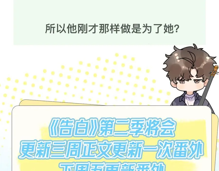第五十四话 生气了74