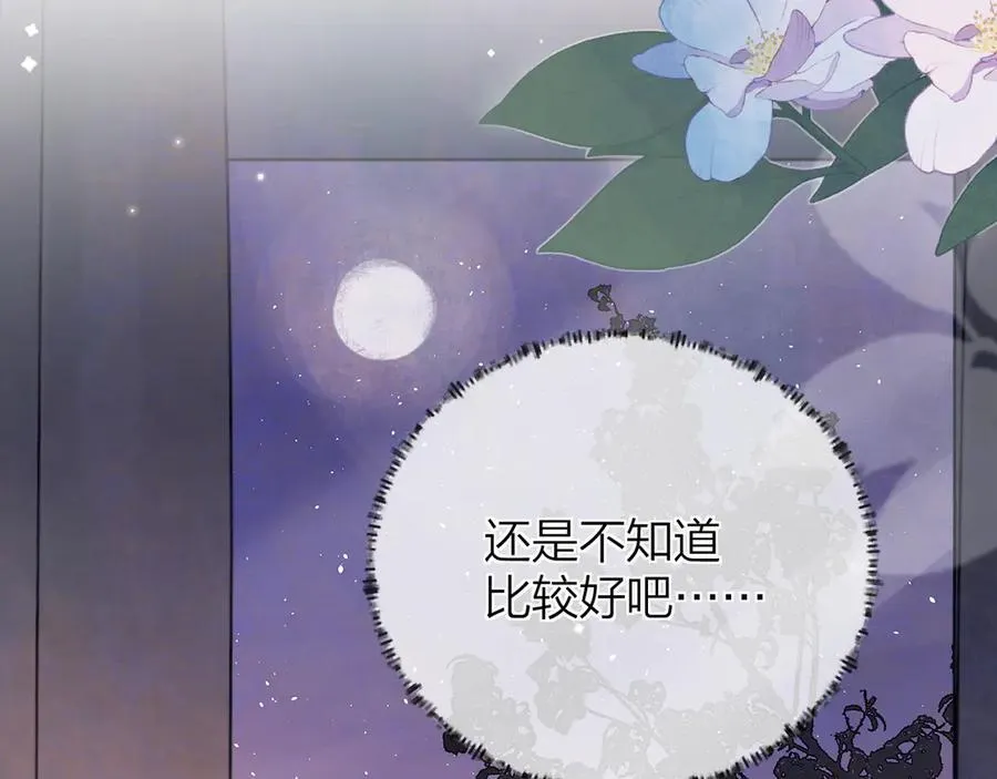第五十一话 我也想你37