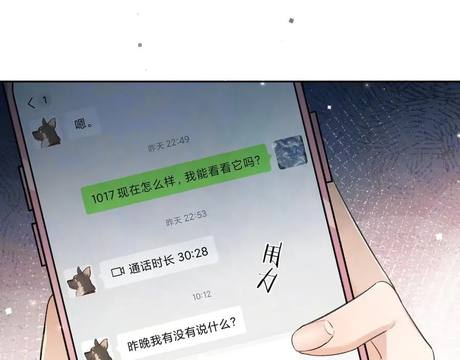 第五十一话 我也想你79