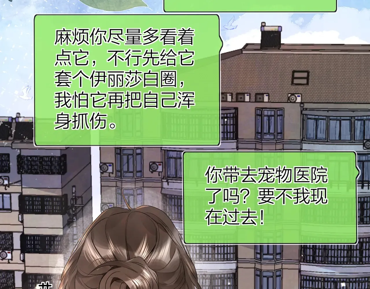 第五十话 别急16