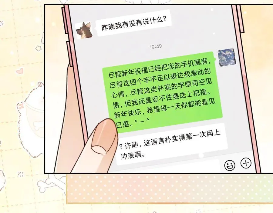 第五十二话 值了20