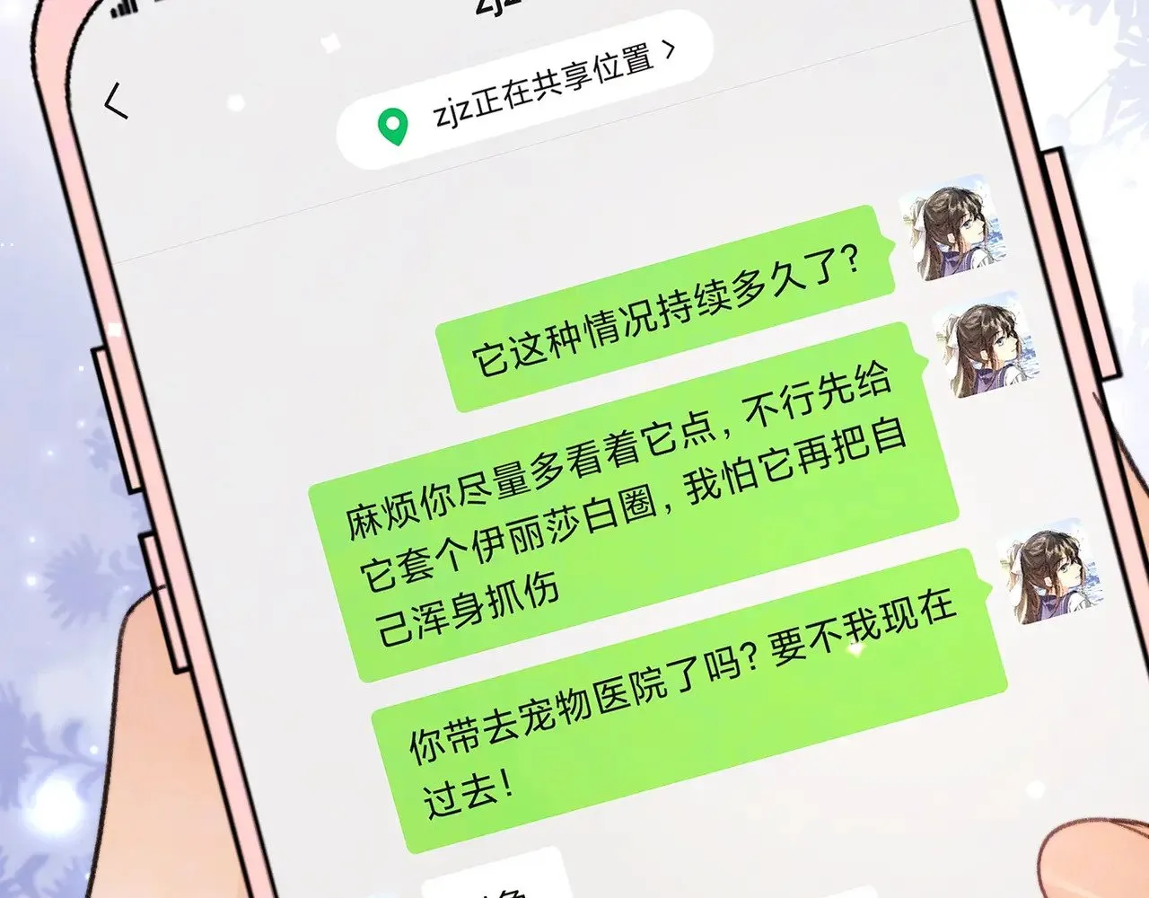 第五十话 别急20