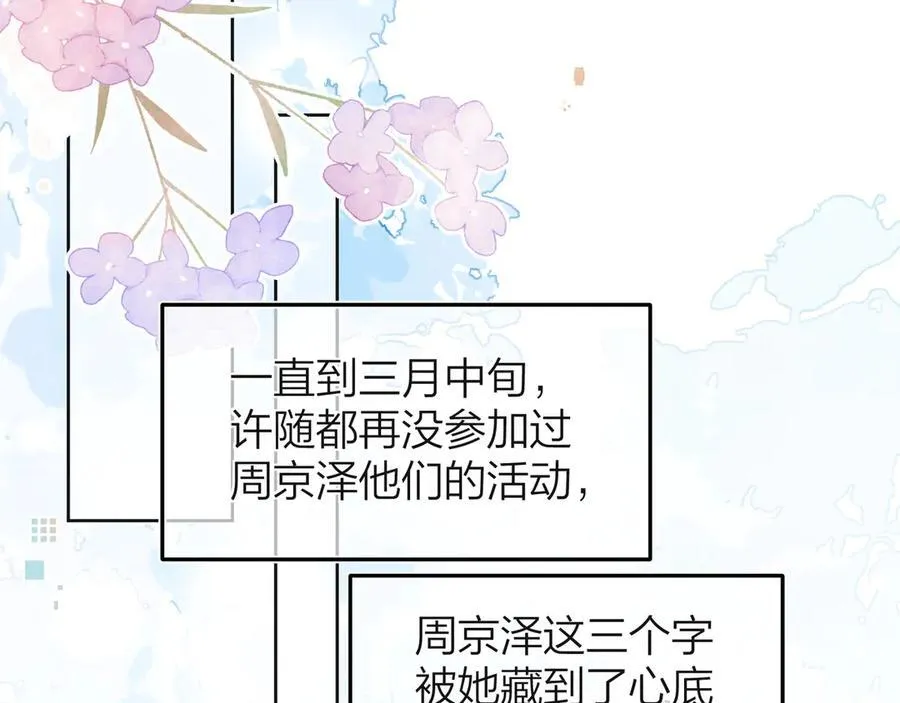 第五十三话 对不起59