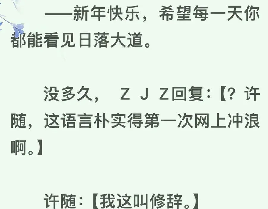 第五十一话 我也想你89