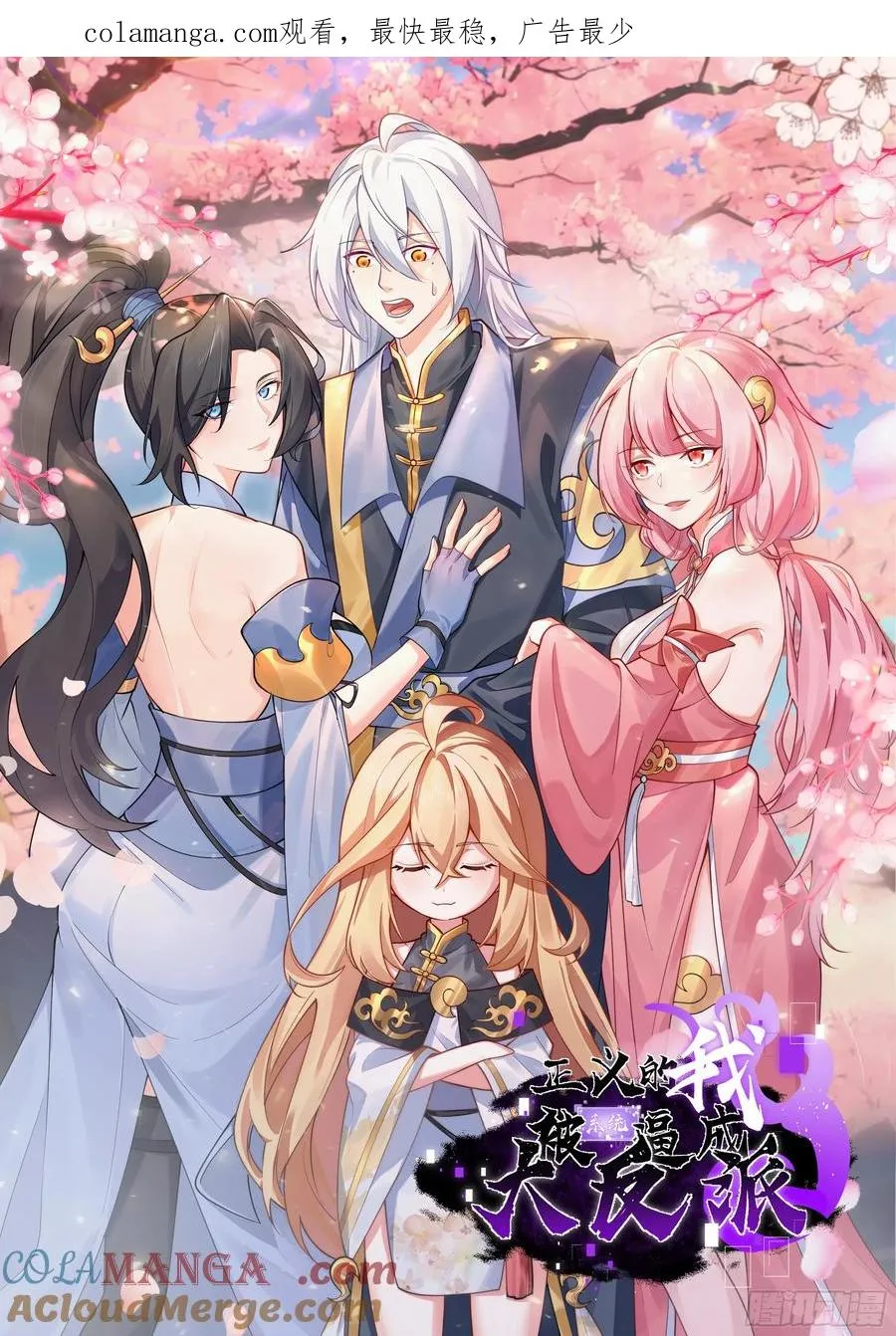 第100话 天魔大冰棺0