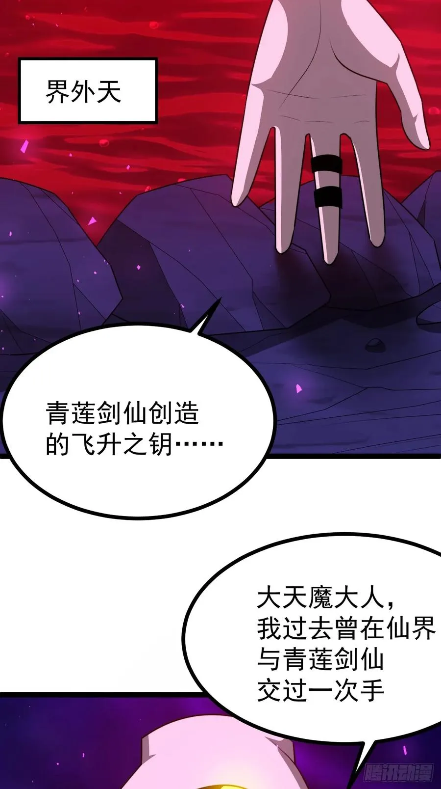 第99话 无奇衣23