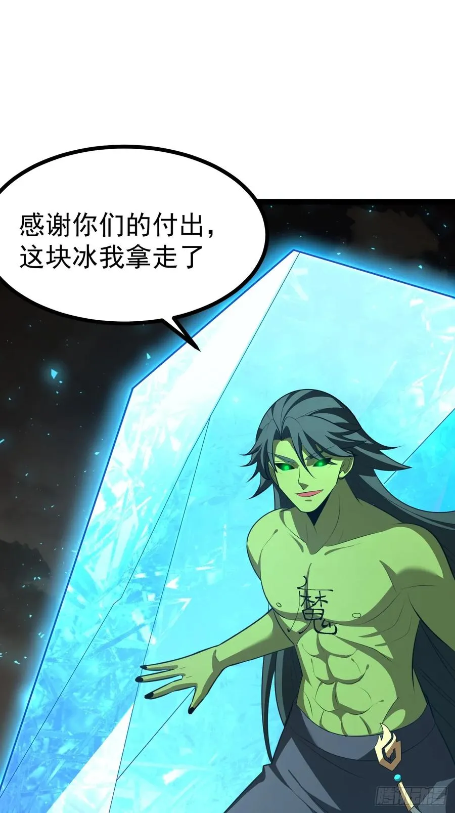 第100话 天魔大冰棺17
