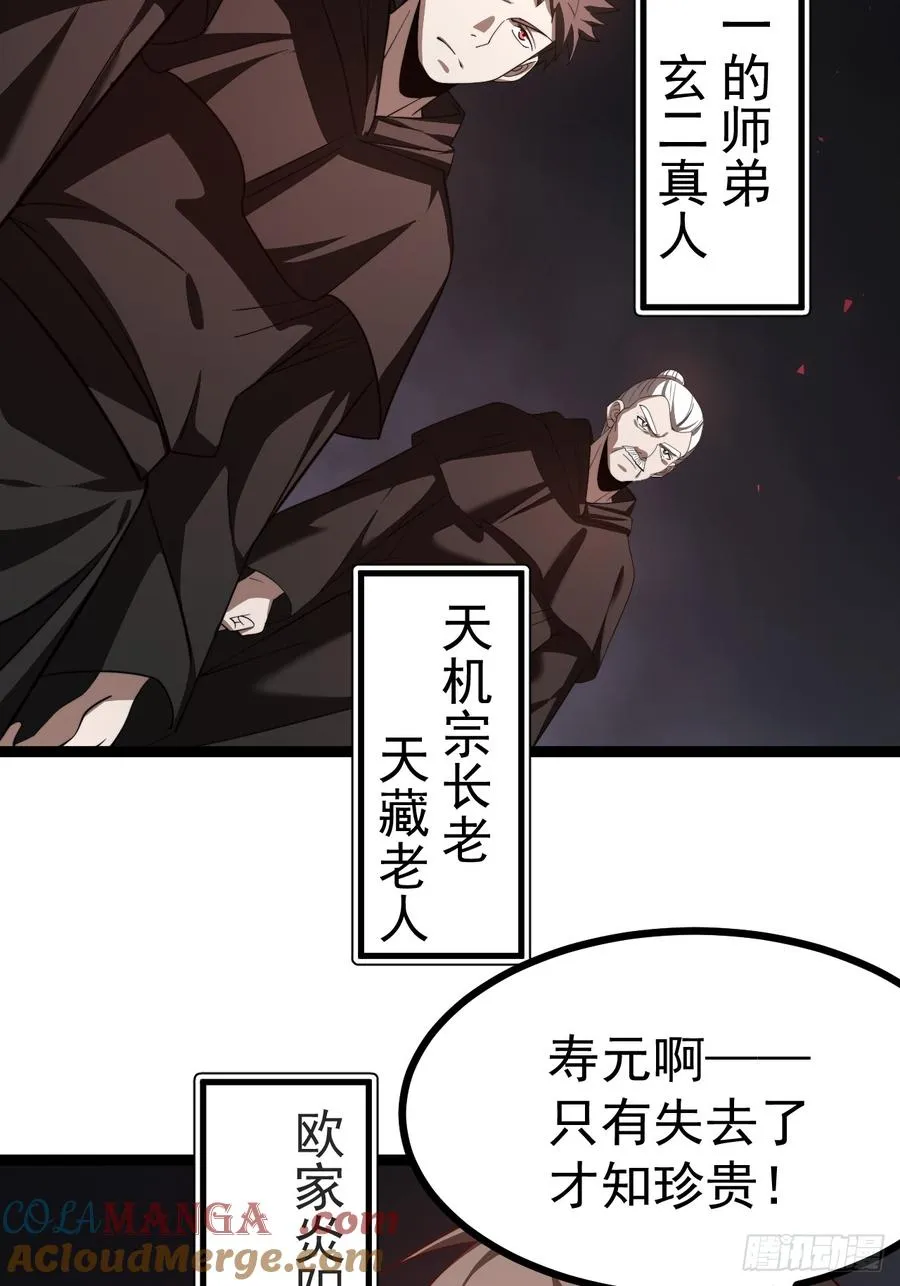堺域之门30