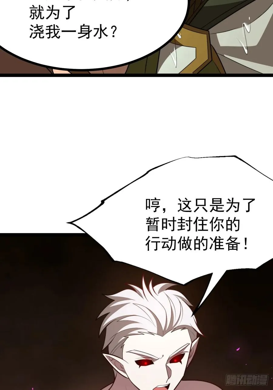 第100话 天魔大冰棺4