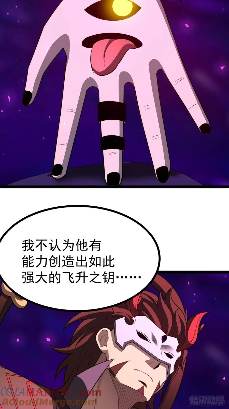 第99话 无奇衣24