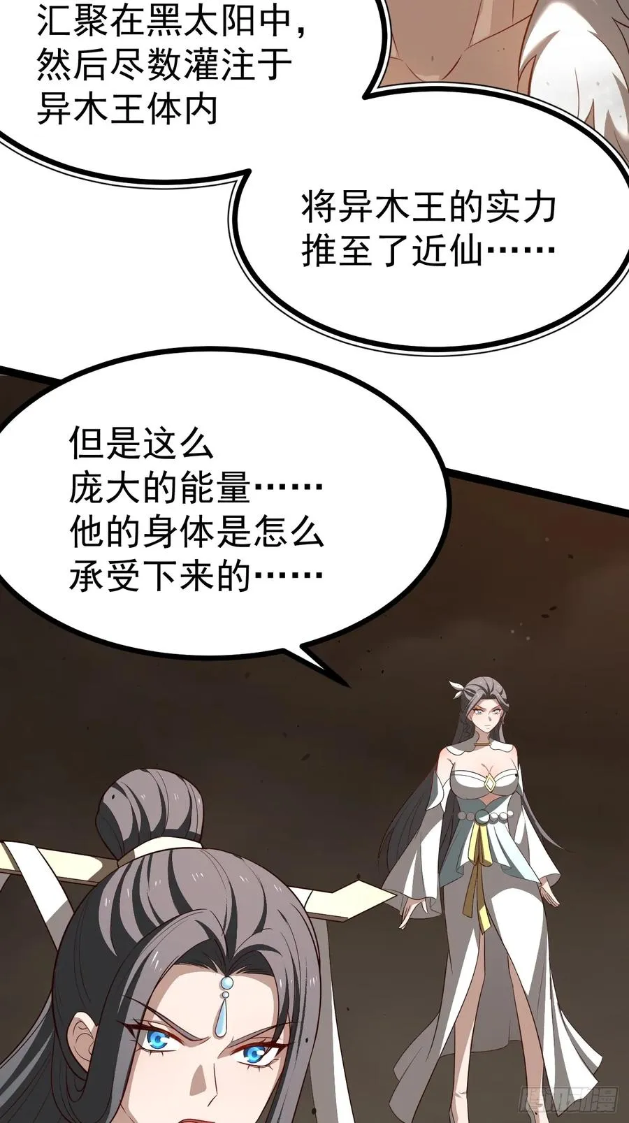 鬼杖28