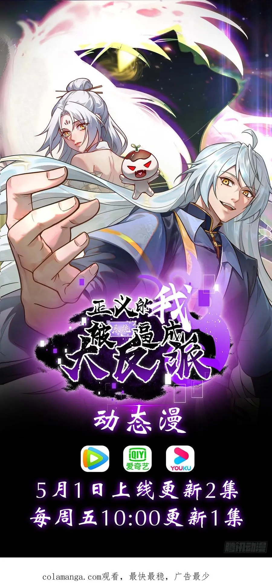 第99话 无奇衣61